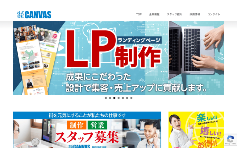 株式会社キャンバス