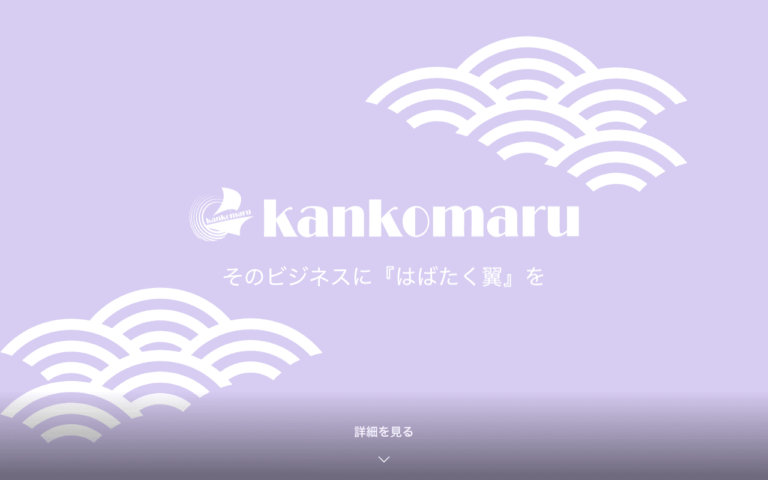 株式会社観光丸