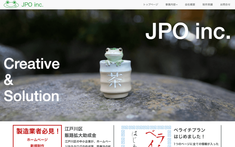 株式会社ジェイピーオー