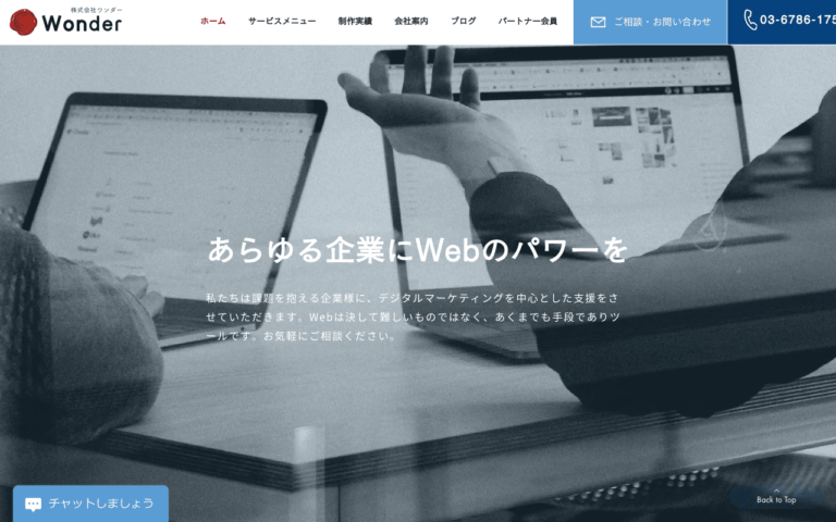 株式会社Wonder