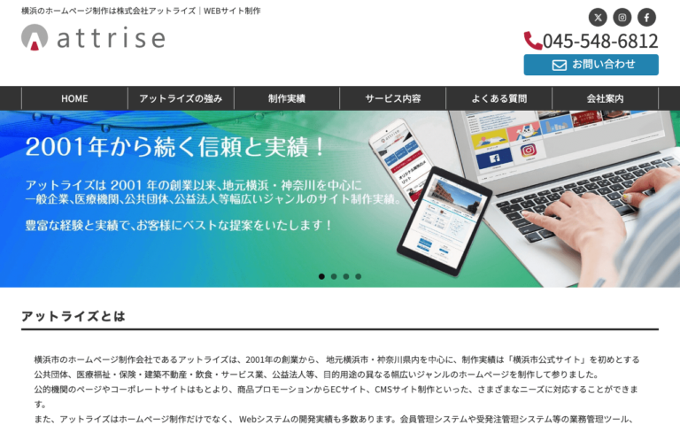 株式会社アットライズ