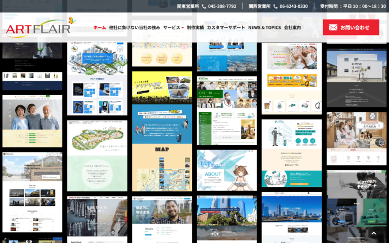 アートフレア株式会社