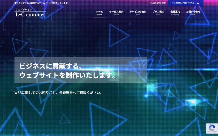 株式会社LCconnect
