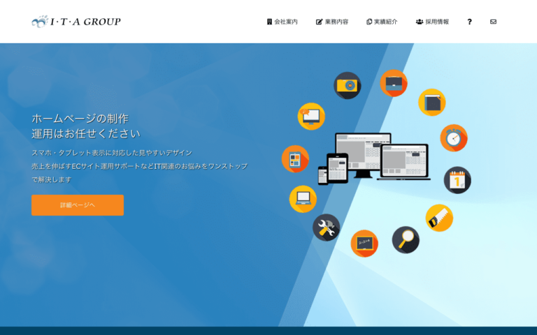 株式会社アイ・ティ・エー
