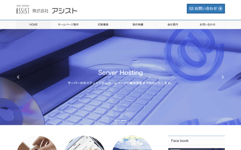 株式会社アシスト