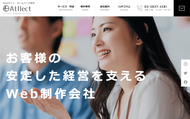 株式会社Atllect