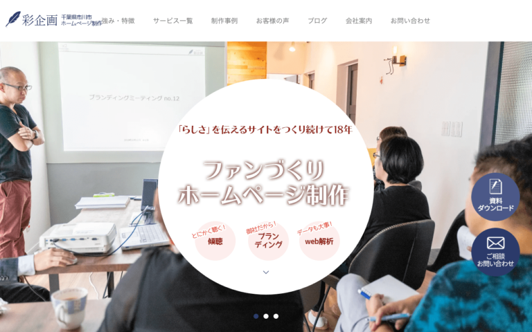 株式会社彩企画