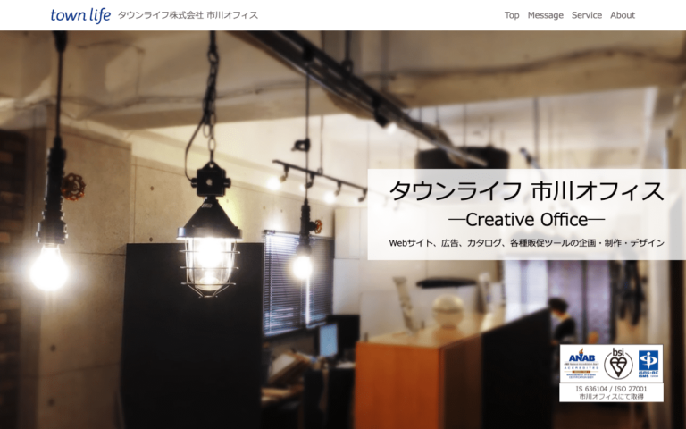 タウンライフ株式会社
