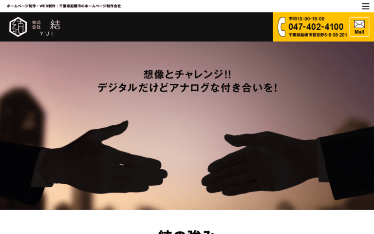 株式会社結
