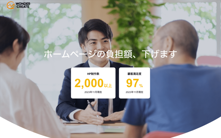 合同会社ワンダークリエイト