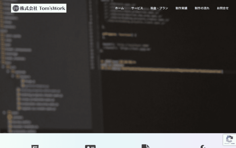 株式会社Tom’sWork