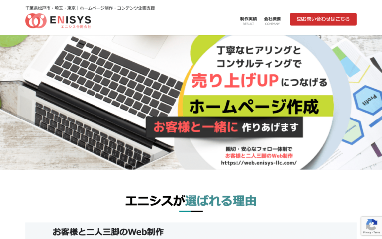 エニシス合同会社