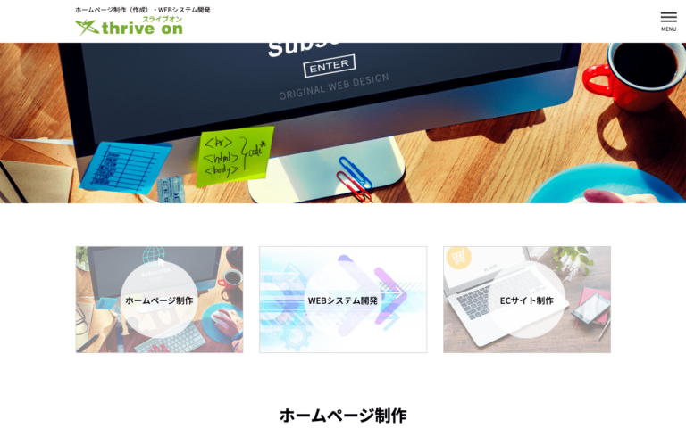 株式会社スライブオン