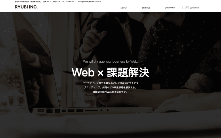 隆美株式会社