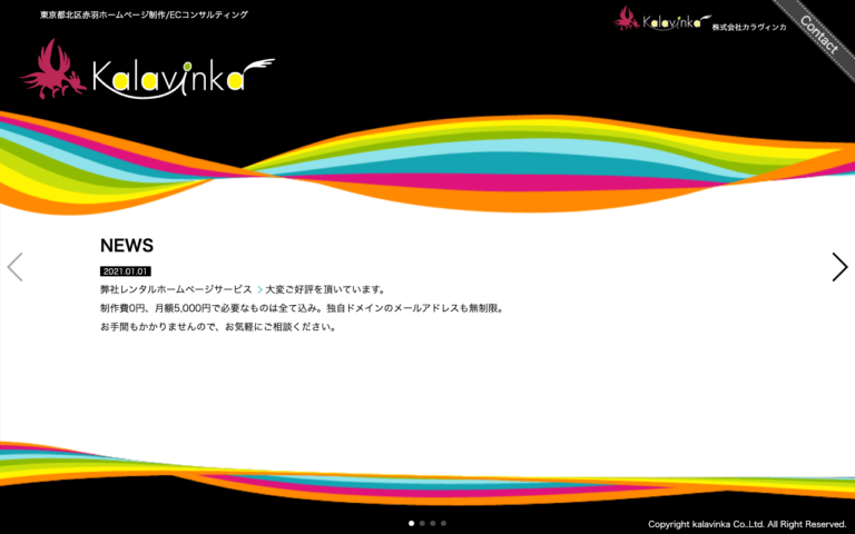 株式会社カラヴィンカ