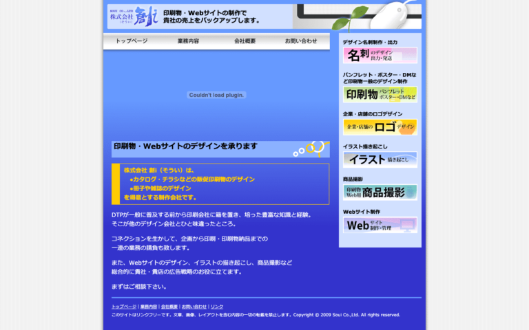 株式会社創i