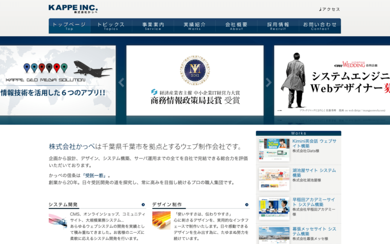株式会社かっぺ