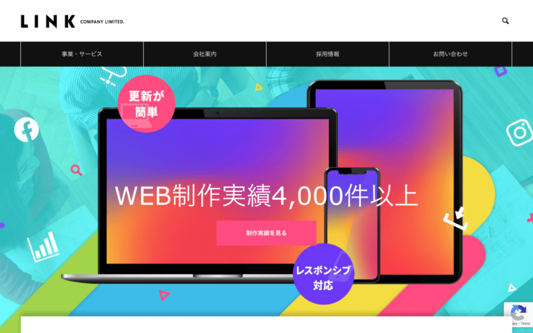 株式会社リンク