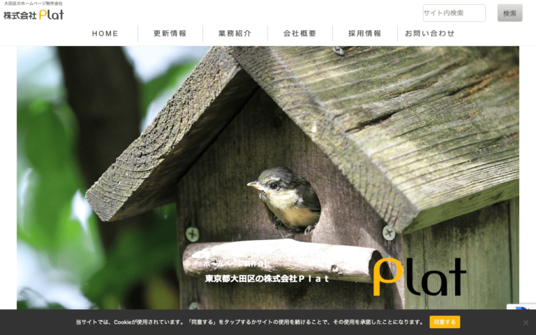 株式会社Plat