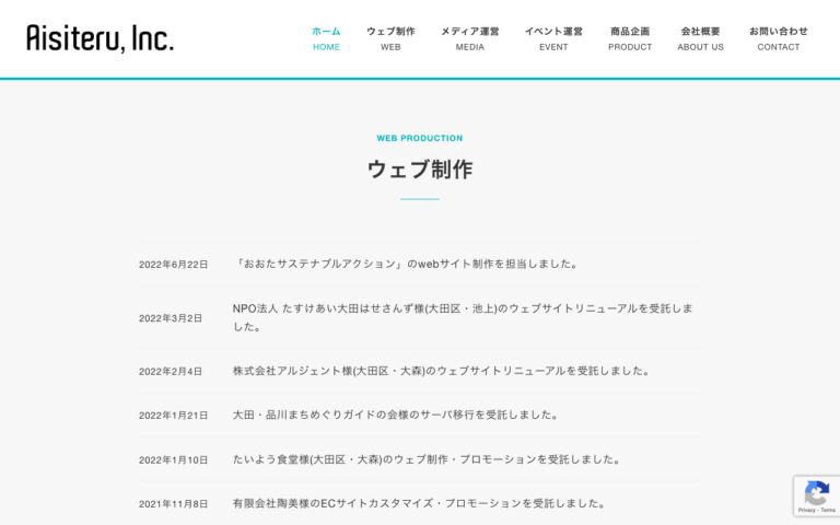 株式会社アイシテル