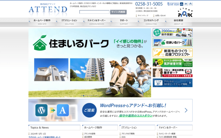 株式会社ATTEND