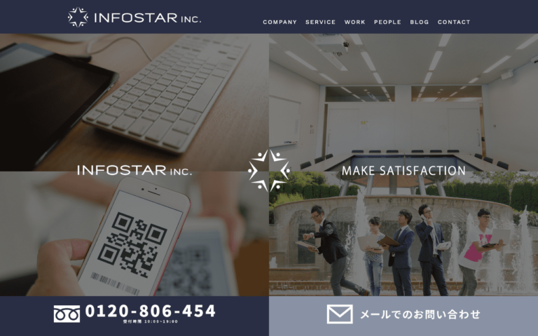 株式会社INFOSTAR