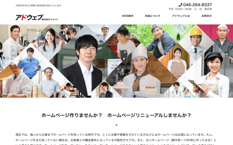 株式会社アドタック