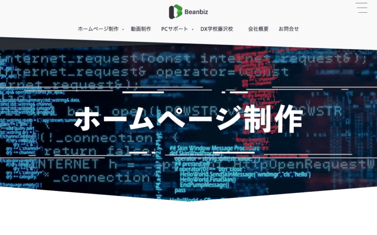 株式会社ビーンビズ