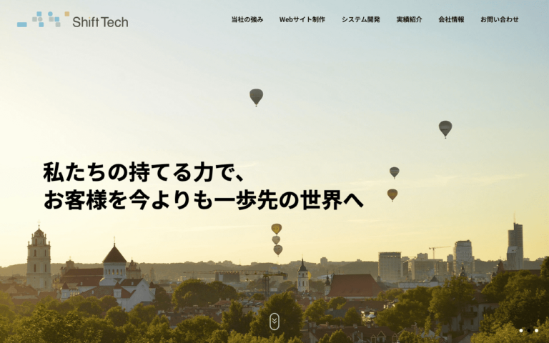シフトテック株式会社
