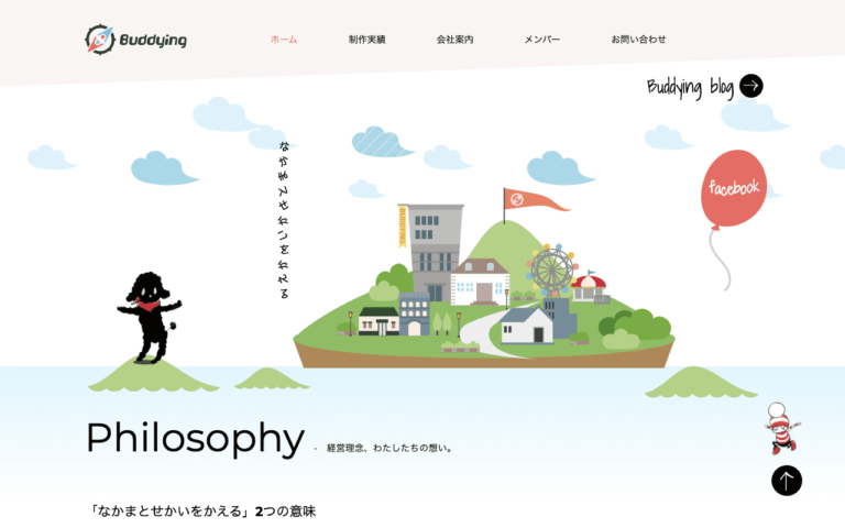 ファーロ株式会社