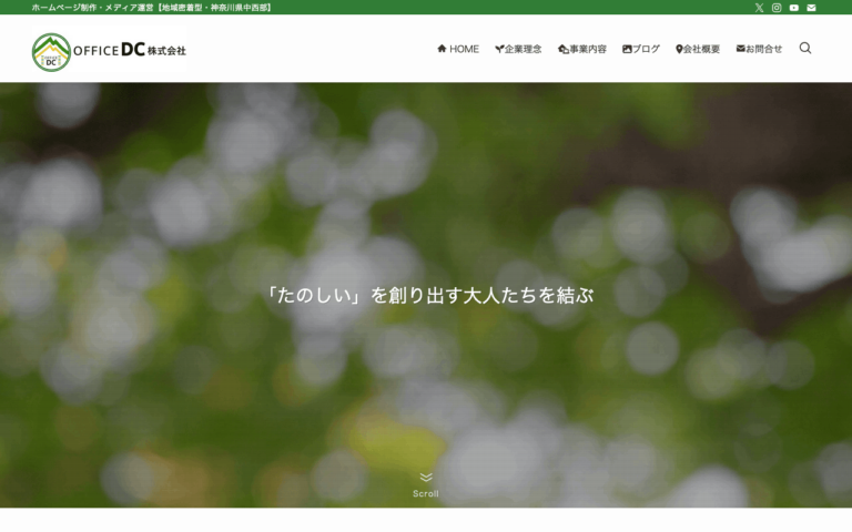 OFFICEDC株式会社