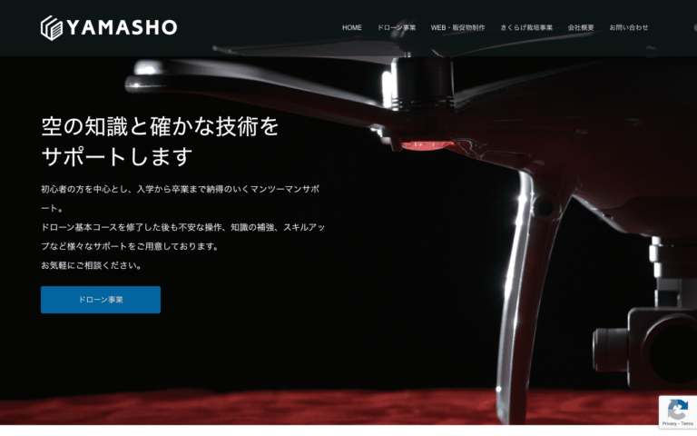 有限会社山昌