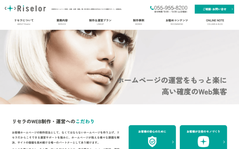 リセラ株式会社