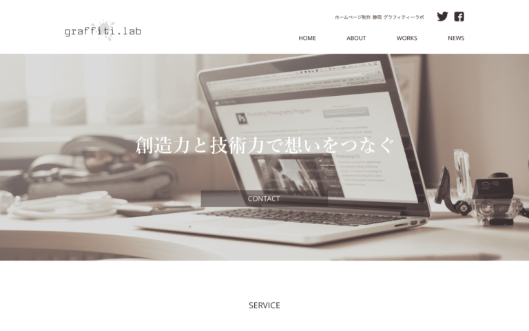 株式会社グラフィティーラボ