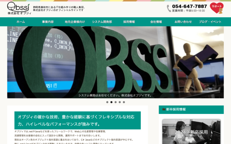 株式会社オブジィ
