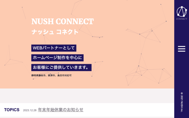 有限会社ナッシュ