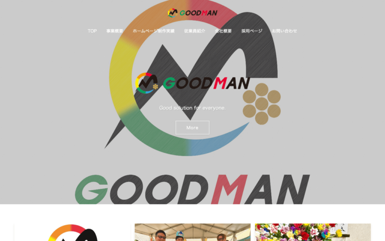 株式会社GOODMAN