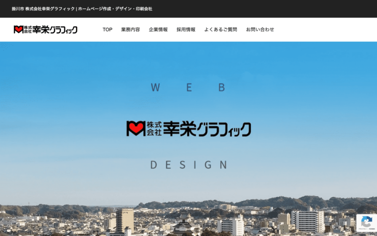 株式会社幸栄グラフィック