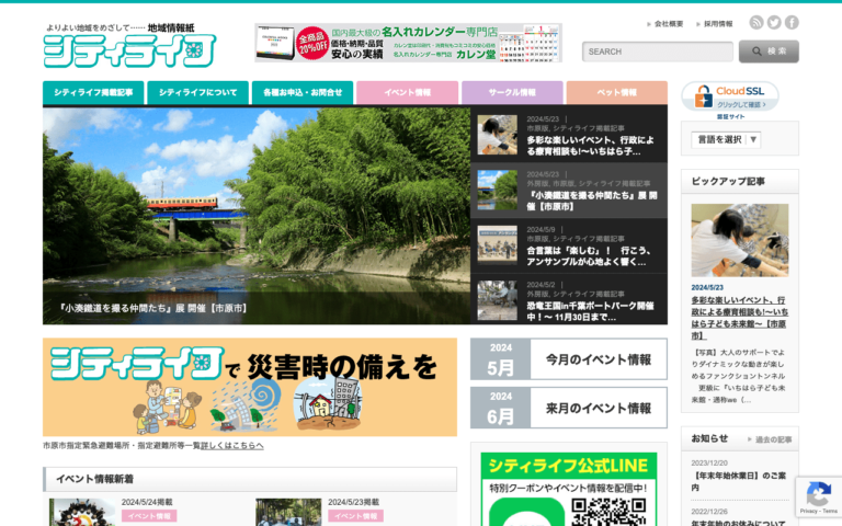 シティライフ株式会社