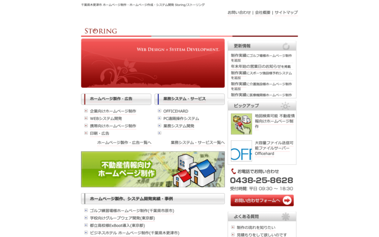 株式会社Storing