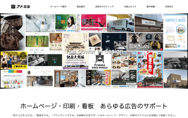 株式会社アドミル