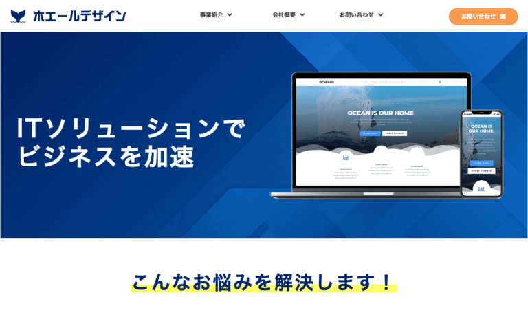 合同会社ホエールデザイン