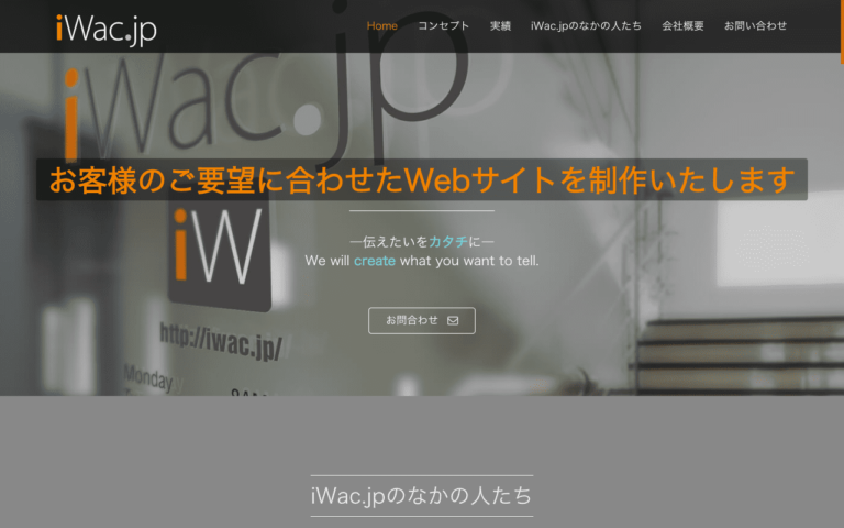 iWac.jp株式会社