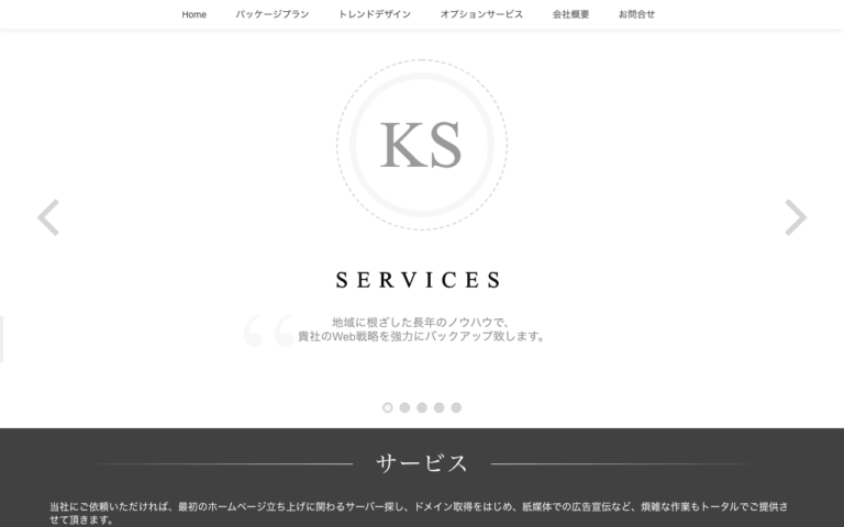 ケイズ有限会社