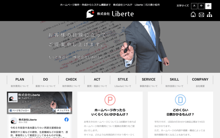 株式会社Liberte