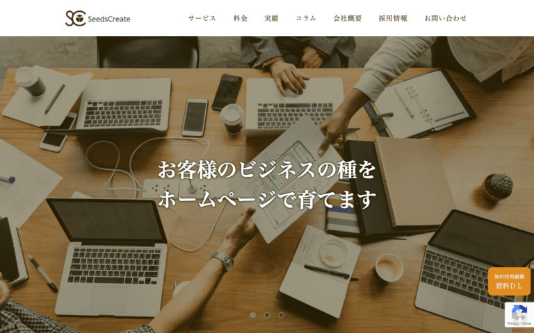 株式会社シーズ・クリエイト