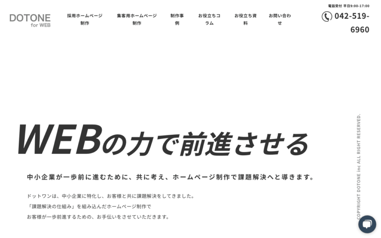ドットワン合同会社