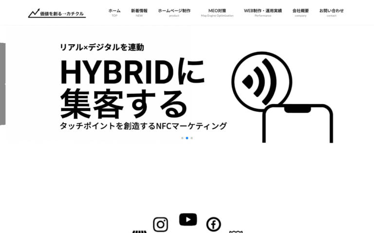 カチクル株式会社