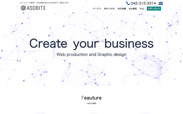 ASOBITE合同会社
