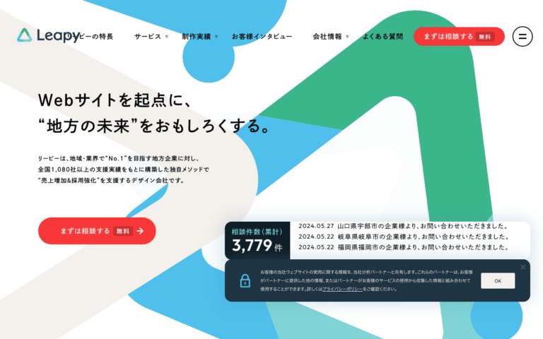 株式会社リーピー